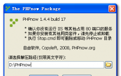 搭建 PHP